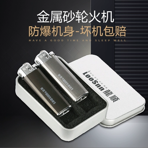 龙顺 Металлическая высококлассная маленькая зажигалка с шестернями, делается под заказ