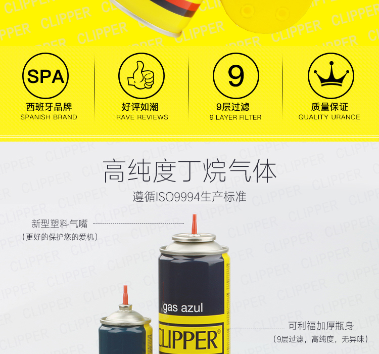 Bản gốc CLIPPER rifamp nhẹ hơn bơm hơi phổ quát độ tinh khiết cao máy chữa cháy khí đặc biệt 300ML - Bật lửa bat lua