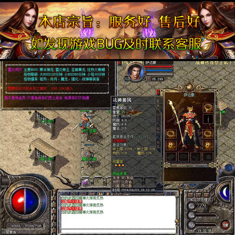 复古传奇1.80版:经典游戏回顾与解析-复古传奇-淘宝百科网
