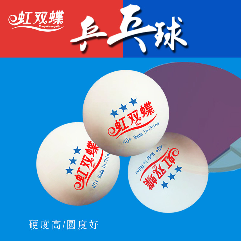 Rainbow double butterfly table tennis three-star new material 40 seamless professional competition club table tennis multi-ball training