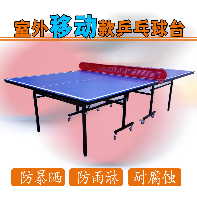 Double butterfly new outdoor SMC folding mobile outdoor table tennis table table tennis table waterproof sunscreen corrosion resistance
