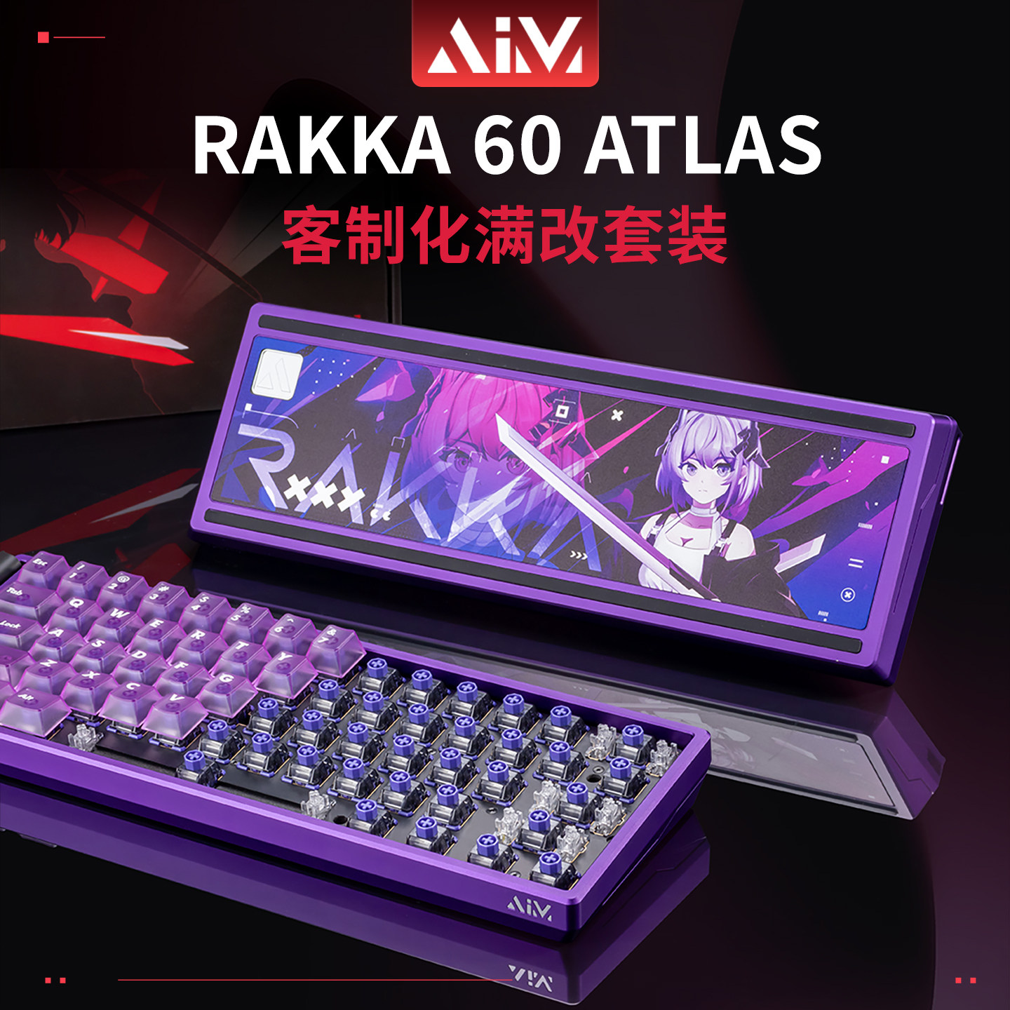 Rakka 60 Atlas Full Modification Package Aim60 Combination Package