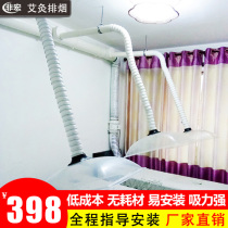 Moxibustion smoke exhaust system Health hall smoke exhaust machine Smoke purifier Smoke removal smoking machine equipment Household smoking pipe cover