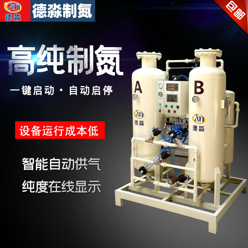 20 cubic meters of high purity nitrogen mechanism nitrogen machine supporting industrial gas protection food packaging machine factory direct sales