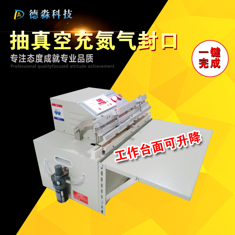 Packaging machine 450 type external pumping vacuum packaging machine Food vacuum machine Vacuum nitrogen-filled sealing machine Vacuum