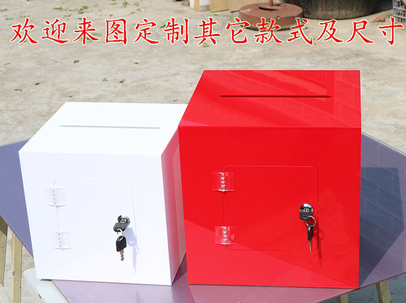 Acrylic ballot box Large opinion box Desktop Donor Box Mercy Box Request Box Container Box