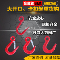  Steel pipe hook Steel pipe thin rib hook Large opening hook Ring eye hook Lifting hook Pointed nose hook 1 ton cargo hook Round steel hook