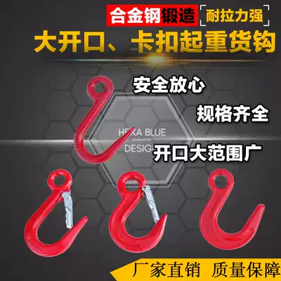 Steel pipe hook Steel Pipe thin rib hook large opening hook ring eye hook lifting hook tip mouth hook 1 ton cargo hook round steel hook