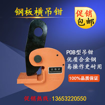  PDB type lifting pliers steel plate clamps horizontal lifting pliers steel plate hooks lifting pliers rigging spreaders self-locking flat cranes