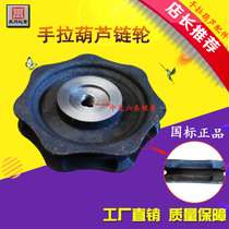  Hand chain hoist sprocket Manual hoist chain plate inverted chain accessories Hand chain wheel 1 2 3 5 10 tons lifting