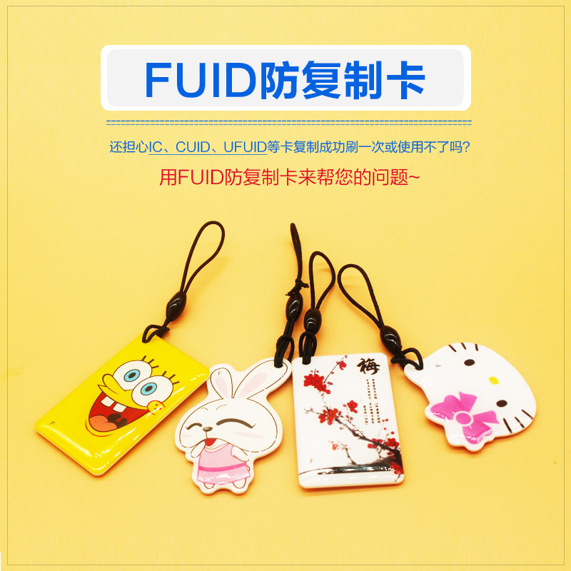 FUID Cartoon Drop MicelCard IC Wear Anti Copying Through Firewall Community Door Card Encrypted IC Elevator Card Replicator