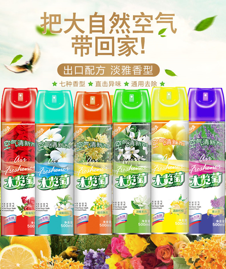 18 bottles * 500ml air freshener spray bedroom living room KTV hotel home persistent fragrant aromas