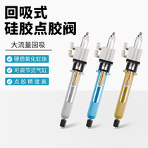 Automatic dispensing machine adjustable silicone valve high flow dispensing machine glue outlet valve return tin dispensing valve