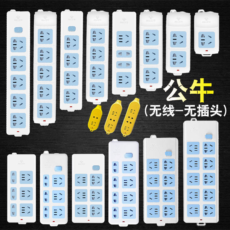 Bull Socket Wireless No-Wire Plug-in Electric Case Wiring Board Engineering Socket Fall no-rotten wiring board anti-electrocution