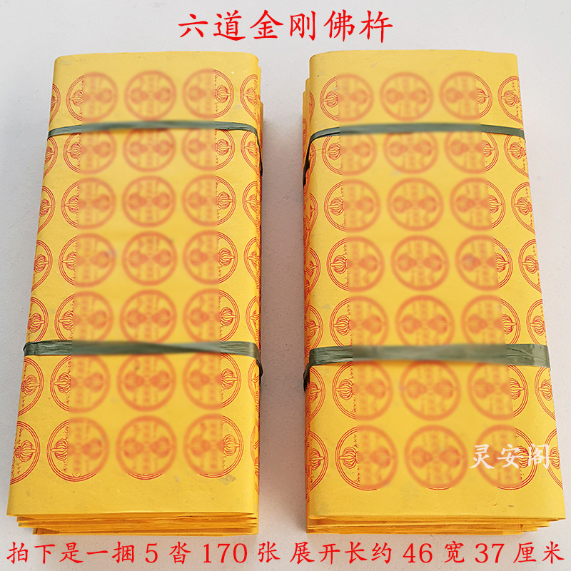 若者に人気のブランド d466005金剛 6.9（六道金刚杵五方佛印方杵佛杵大捆大张 金法梨地 ロッド
