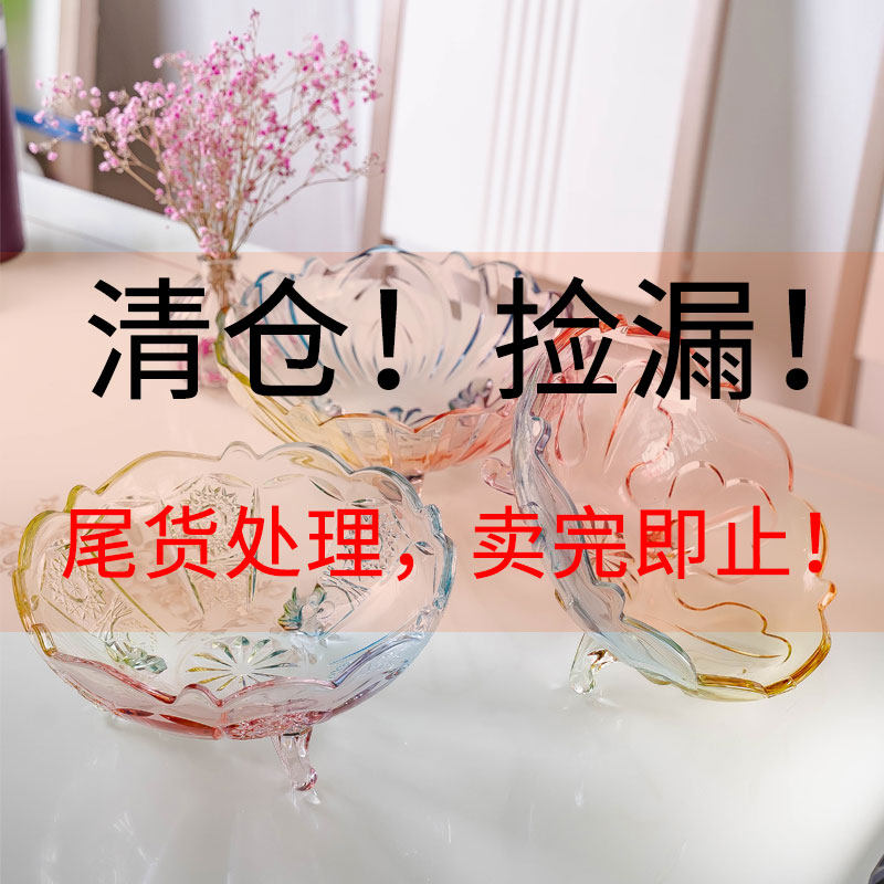 Creative net red fruit plate Nordic style crystal glass living room household large dried fruit plate snack candy plate