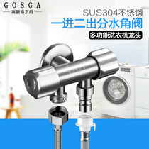 304 stainless steel water separator three-way angle valve one-in-two-out dual-use washing machine faucet toilet valve double outlet