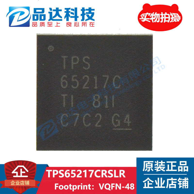 Original imported TPS65217CRSLR QFN48 chip fake one penalty ten silk screen TPS65217C spot