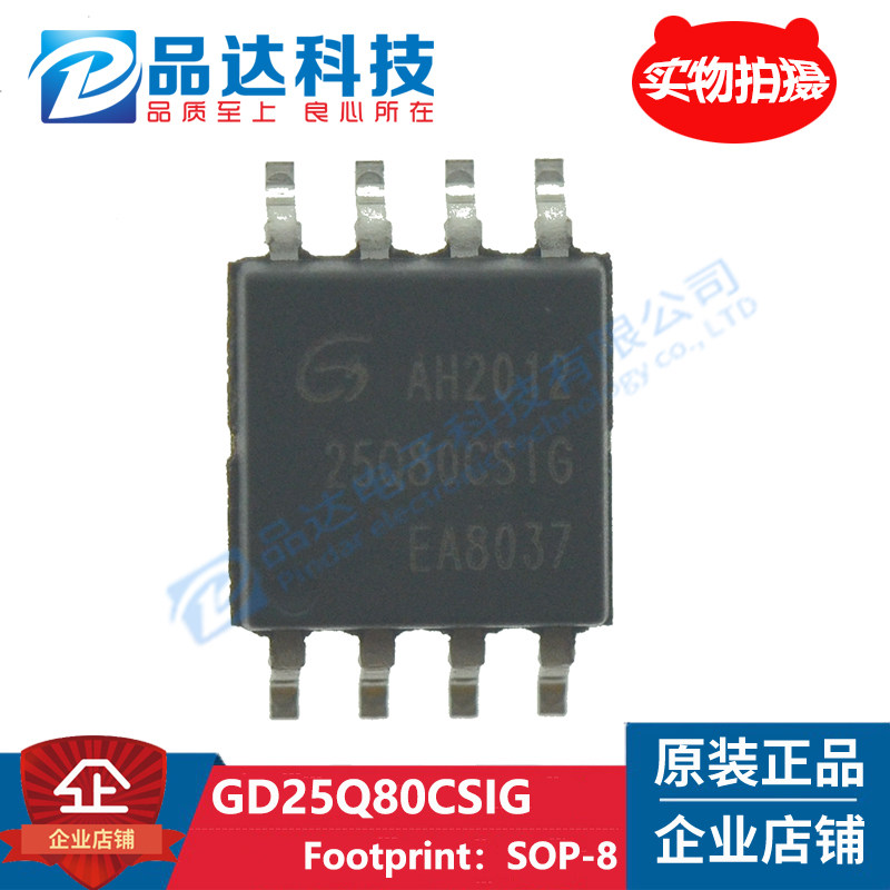 GD25Q80CSIG SOP8 GD25Q80 FLASH memory chip Fake one penalty 10