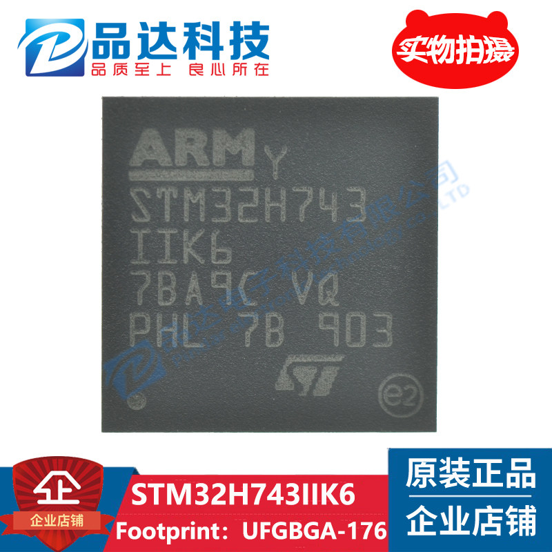 Brand new original STM32H743IIK6 STM32H743IIK6 BGA176 STM32H743 743IIK6 fake one penalty ten