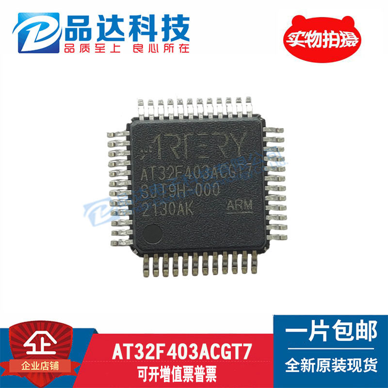 Atlex AT32F403ACGT7 LQFP-48 replaced STM32F103C8T6 CBT6 original