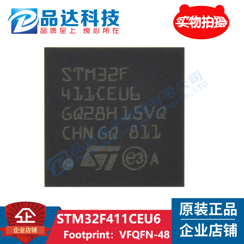 Original STM32F411CEU6 FQFN48 STM32F411 411CEU6 chip Fake one penalty ten