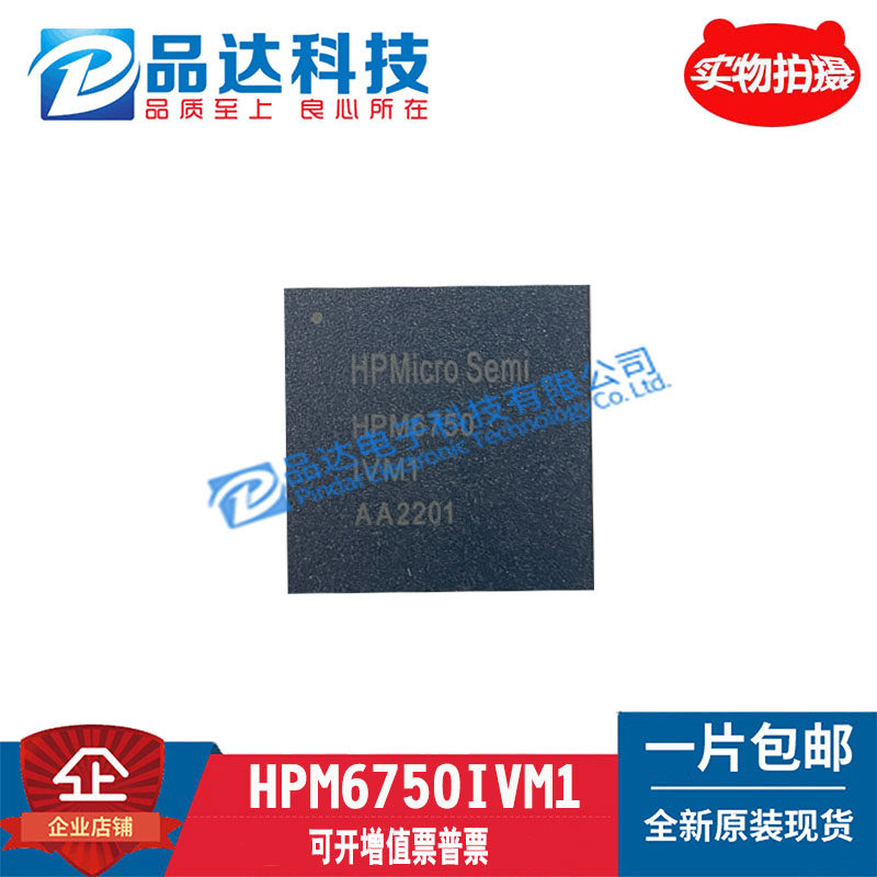HPM6750IVM1 6750IVM2 6754IVM2 Xianji Semiconductor MCU main frequency 800M new original