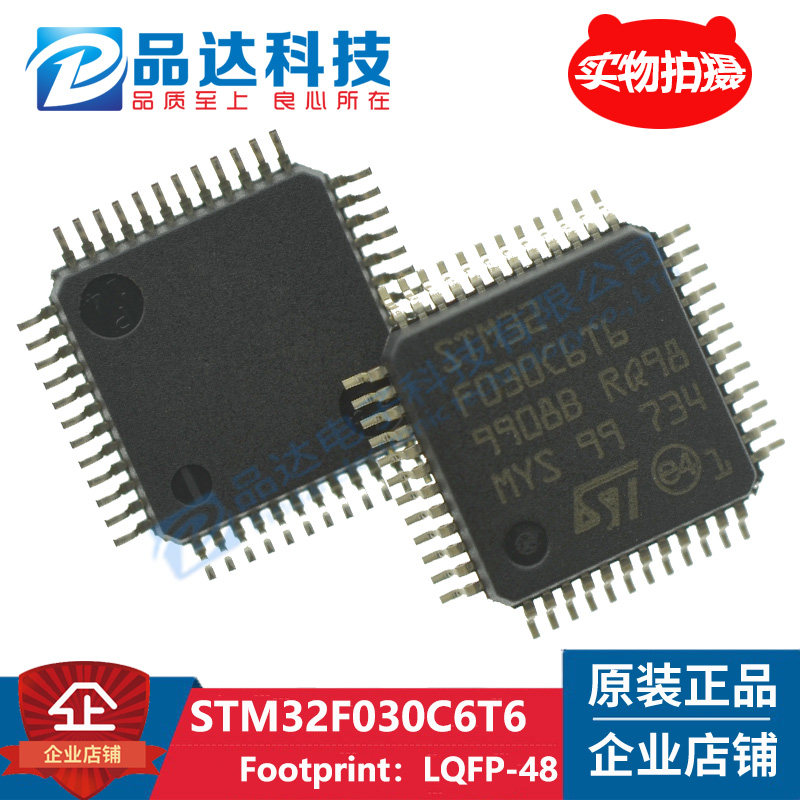 The original STM32F030C6T6 LQFP48 quantity is high price and one penalty ten STM32F030 full line