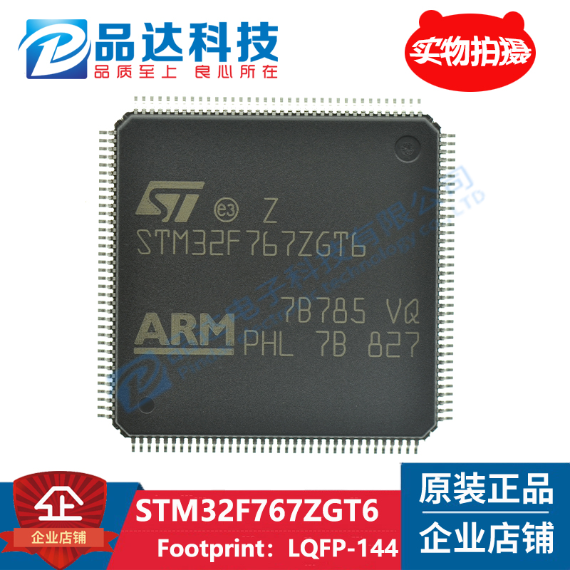 Original STM32F767ZGT6 STM32F767ZGT6 LQFP144 STM32F767ZG 767ZG 767ZG performance STMCU