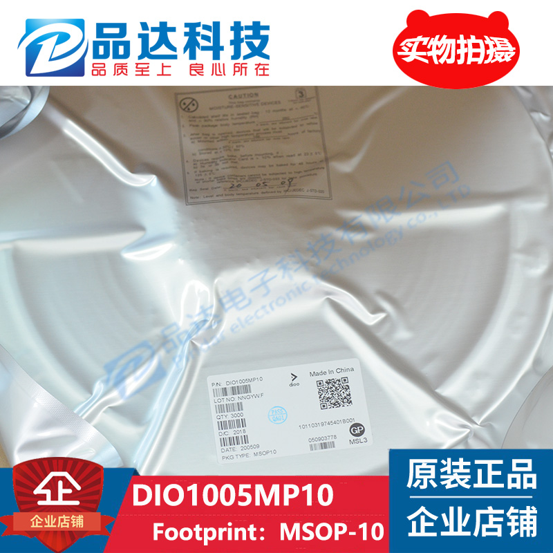 D ten original spot DIO1005MP10 MSOP-10 analog switch chip spot fake one penalty ten