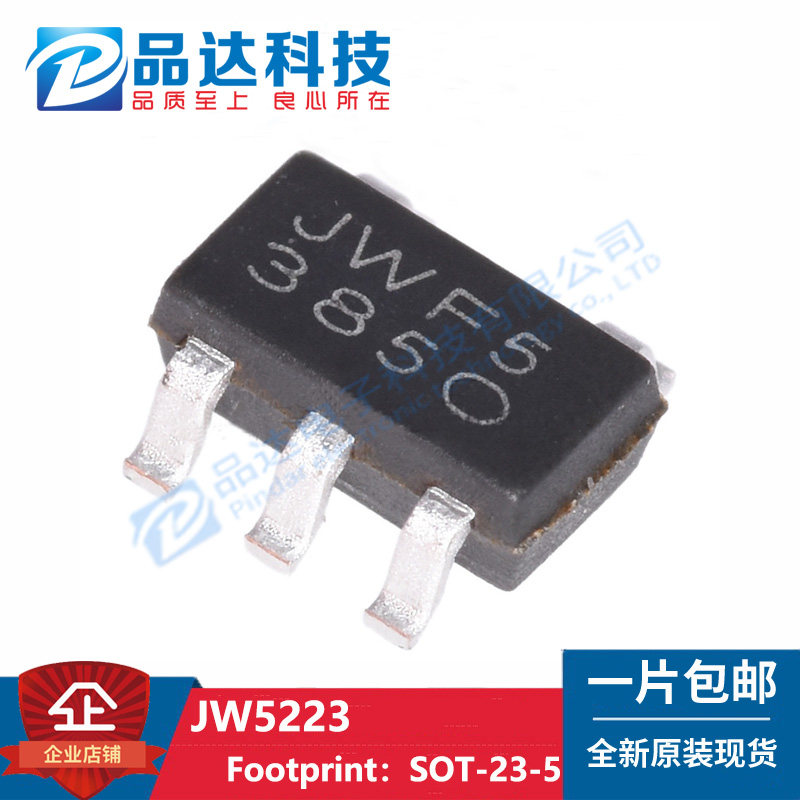 New original dress JW5223 SOT23-5 code JWF5 Power down conversion chip 10 pieces up