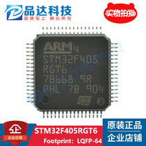 Original imported STM32F405RGT6 LQFP64 STM32F405 405RGT6 chip fake one pay ten
