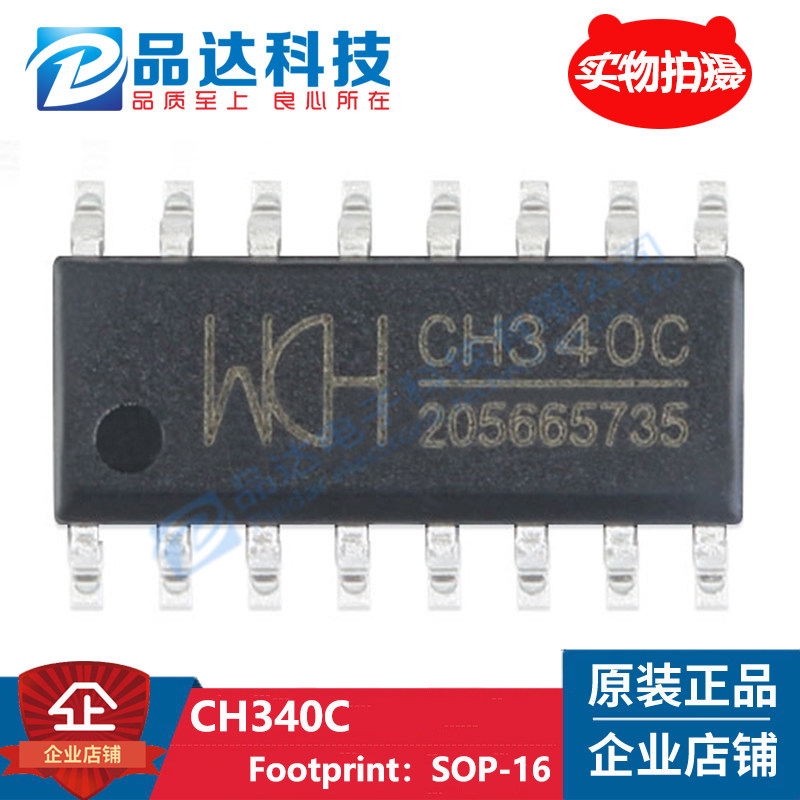 The original CH340C SOP-16 WCH brand USB conversion port chip CH340 full series chip