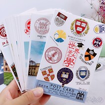Boxed postcards World famous schools 30 famous universities introduction Famous schools Inspirational memorial cards for students of famous schools