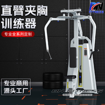 Straight arm chest clamp anti-bird and butterfly machine commercial gym professional equipment large full set of training equipment for home use