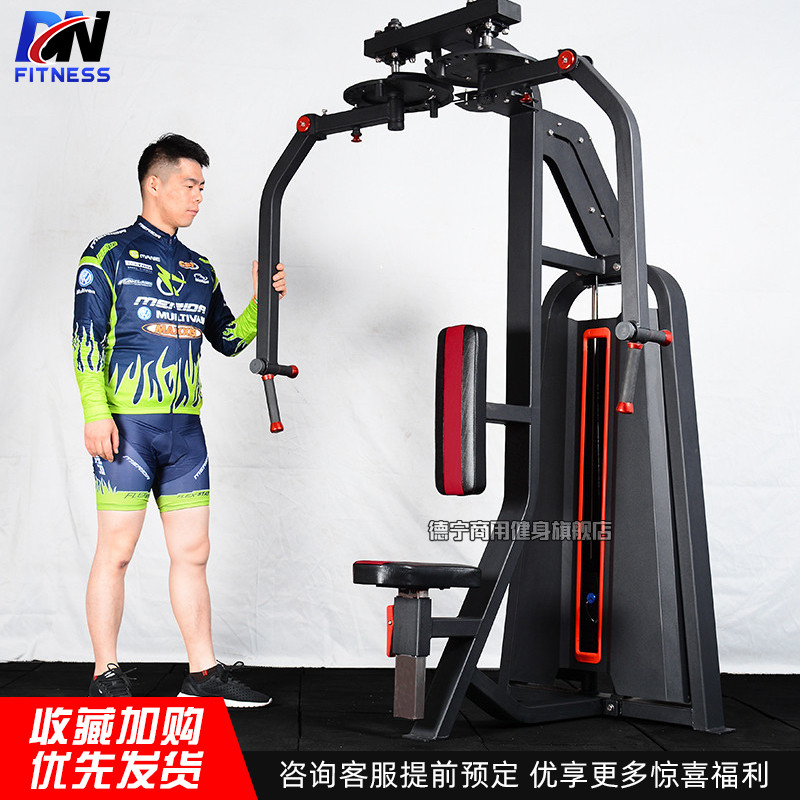 Straight arm chest clamp Anti-flying bird butterfly machine Commercial gym professional equipment Large full set of training equipment Household