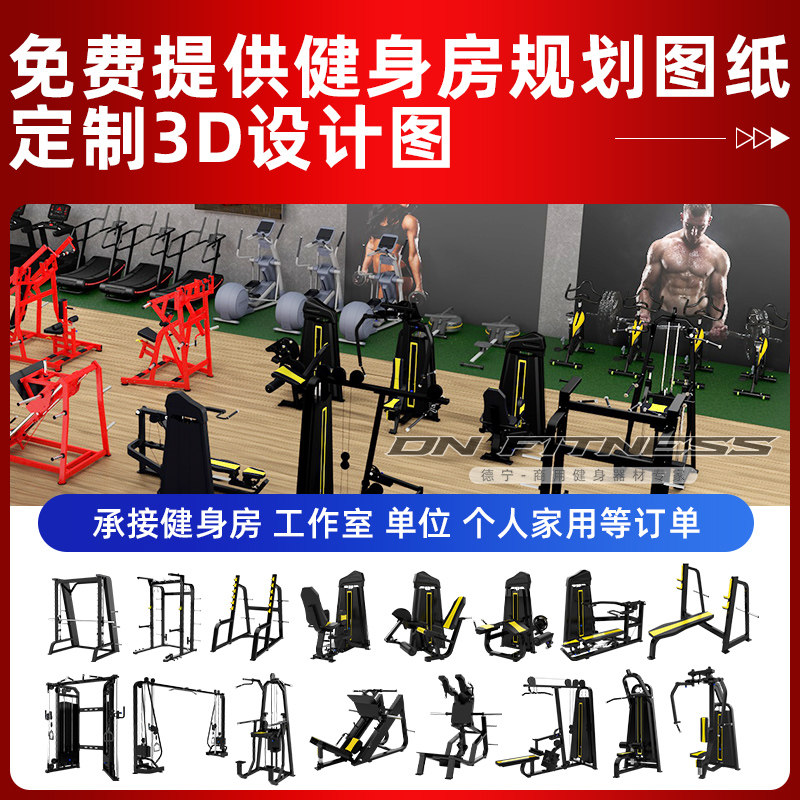 🏠🏠 家用商用健身房专用器械,提膝收腹神器!-力量训练器械综合型-淘宝好物网