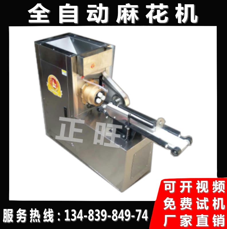Sandwich twist machine fully automatic stuffing twist machine commercial yogurt twist machine imitation manual one-time forming twist machine