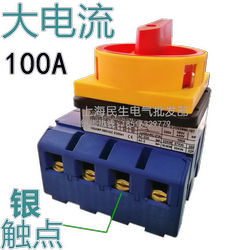 부하 차단 스위치 JYD11-100/4 전원 차단 스위치 80/4 고전류 실버 접점 2년 보증