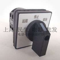 LW8-10 2 remote stop local lean three-phase universal transfer switch 2-in-2-out 4-way switching