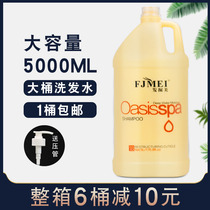 Vat shampoo House barber shop hair salon special perfume shampoo for men and women big bottle 5000ml shampoo