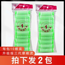 South Korea Morgan hot bar fluffy third generation pad hair root clip magic root hot bar Cold hot hair curl hair hair supplies