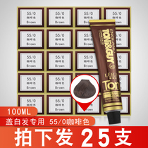 Barber shop special single cover white hair dyeing cream salon dyeing cream brown dye hair salon dyeing cream wholesale