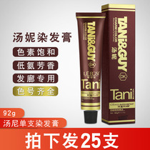 Dakang Tang Ni plant dye hair salon special aromatic single dye cream barber shop tide color ammonia-free cream wholesale