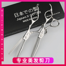 Hair stylist special dental Scissors barber shop home thin shears bangs broken hair cutting knife hairdressing shop hair cutting scissors