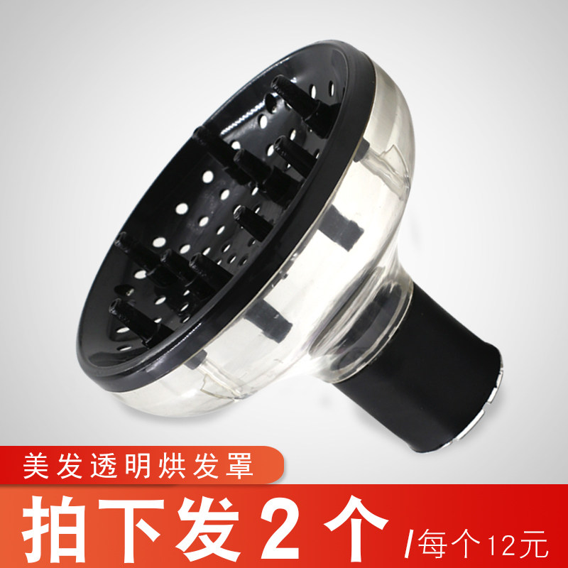 Hair dryer wind cover curly hair universal large interface electric hair dryer large drying cover loose air nozzle stereotyped wind cover curling hair dryer