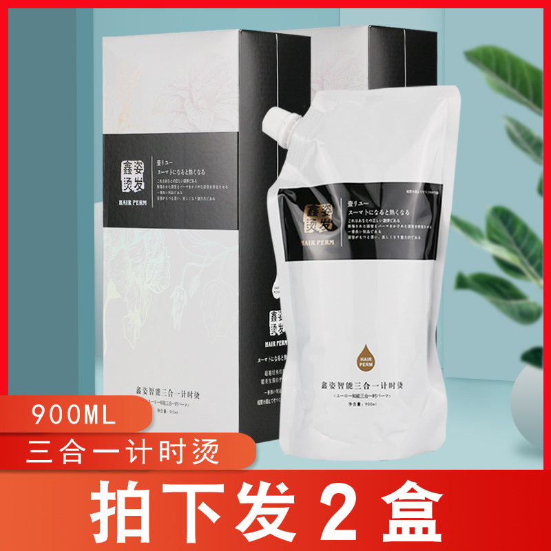 Hair salon special three-in-one chronograph bronzed-iron hot drops free of softening single softener straight hair cream 900ml