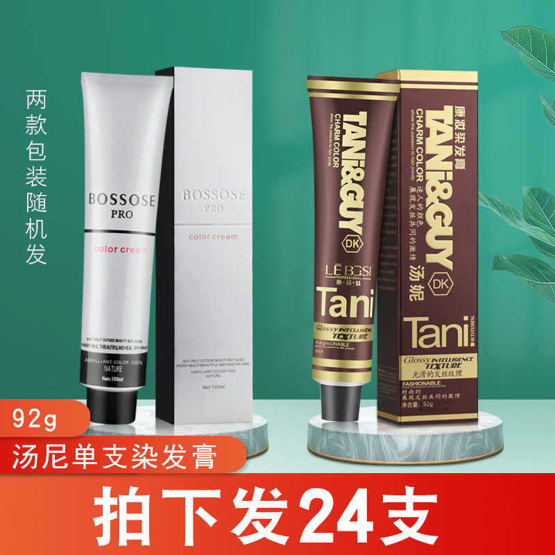 Dakang Toni Plant Dyeing Cream Hair Salon Dedicated Aromatic Single Dyeing Cream Liyun Shop Tide Color Ammonia-Free Cream Wholesale