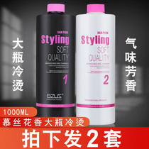 Barber shop special cold hot potion curly hair potion water Electric Hair water aromatic large Bottle Cold hot liquid hair salon cold hot ironing wholesale
