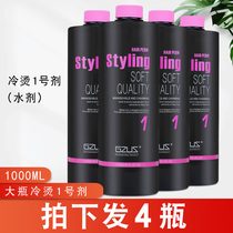 Hair salon special cold Hot 1 water agent hairdressing shop large Bottle Cold hot electric hair water cold hot liquid a agent 1000ml